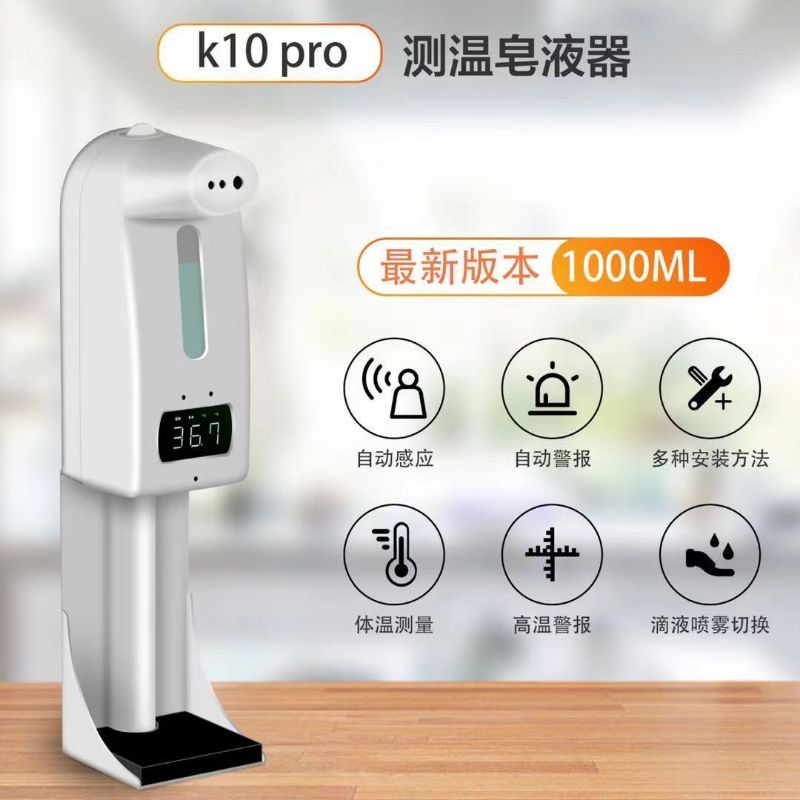 K10pro自動消毒機 酒精噴霧機 皂液噴霧器洗手機一體機非接觸 自動酒精