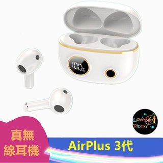 AirPlus 3代 大容量充電倉藍牙5.2 蘋果安卓都可用真無線耳機 雙耳無線 藍芽耳機 藍牙耳機 耳機