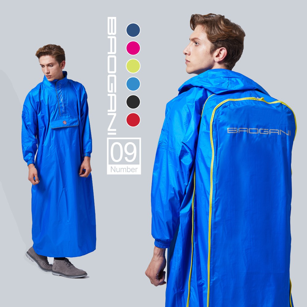 寶嘉尼 BAOGANI B09 旅行者背包型雨衣 寶藍 一件式雨衣 背包加寬 加大雨衣 加寬雨衣 背包雨衣 快乾雨衣