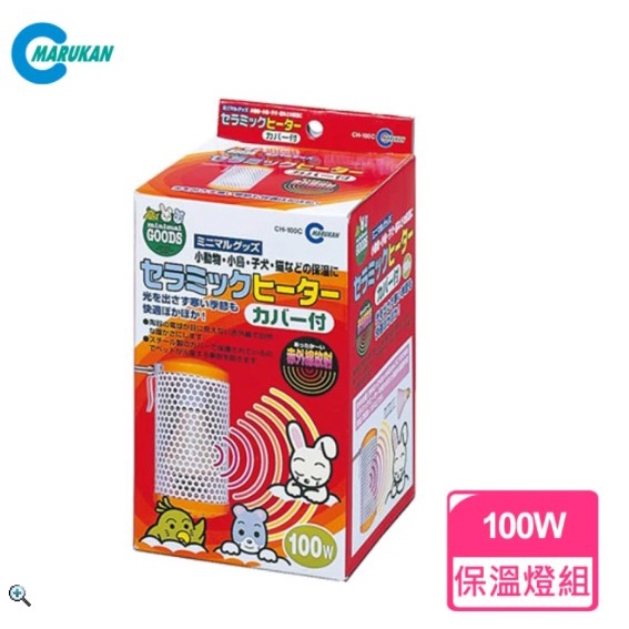 Marukan 保溫電球燈泡100w 鼠兔保暖燈組