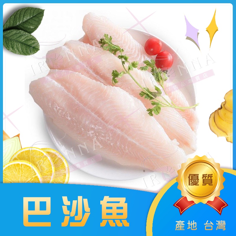 バサフィーレ 加熱用 巴沙魚片 ベトナム産 白身魚 1kg 巴沙魚 バサ バサフィーレ 加熱用 巴沙魚片 ベトナム産 白身魚 1kg 巴沙魚 バサ