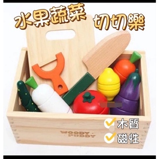 台灣現貨 水果蔬菜切切樂 磁性 木製 幼兒玩具 扮家家酒 切切看 認知遊戲 蔬菜水果切切樂 木盤款 木盒