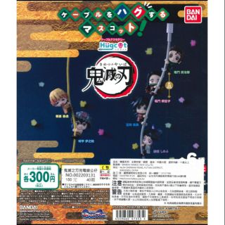 【J個好】現貨 鬼滅之刃 充電線 公仔 保護線 線套 扭蛋 彌豆子 蝴蝶忍 成套販售 全6款