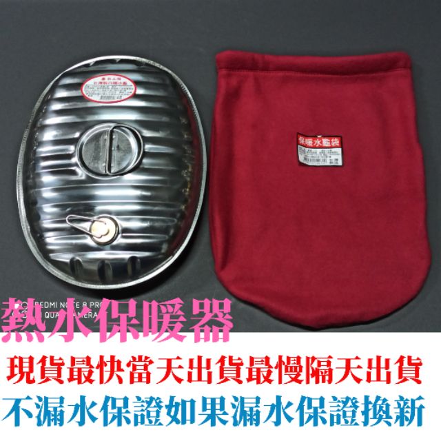 台灣製造  不銹鋼熱水保暖器  新型水龜 熱水袋  熱敷袋 【D大王餐廚】