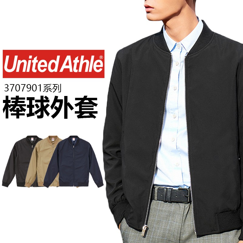 【免運】United Athle 7079《J.Y》 防風 防潑水 棒球外套 MA1 外套