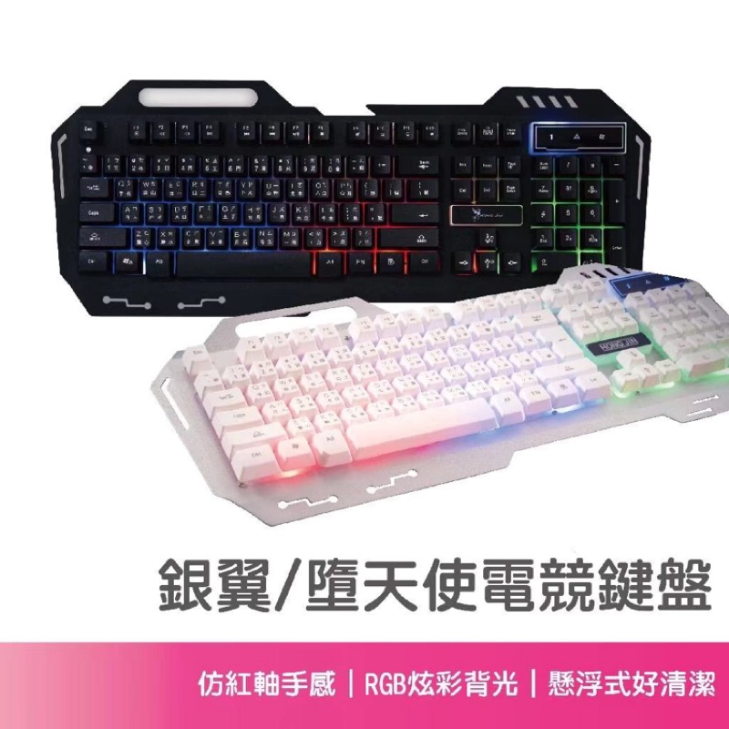 全新Hong Jin HJ221有線電競鍵盤