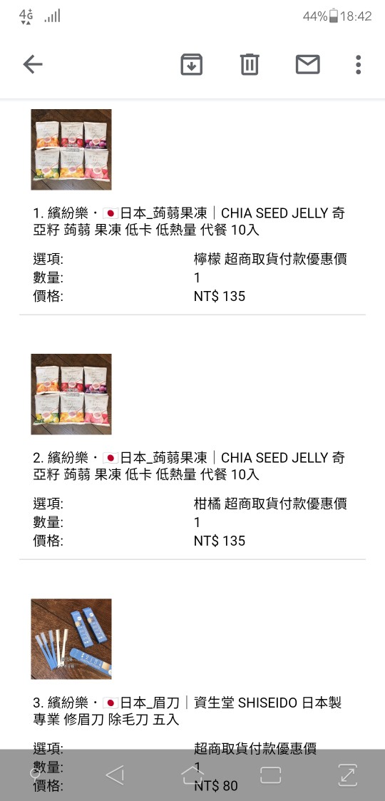 繽紛樂 日本 蒟蒻果凍 Chia Seed Jelly 奇亞籽蒟蒻果凍低卡低熱量代餐10入 蝦皮購物