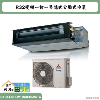 三菱重工【DXC41ZST-W/DXR41ZST-W】R32吊隱式變頻一對一分離式冷氣-冷暖型(含標準安裝)