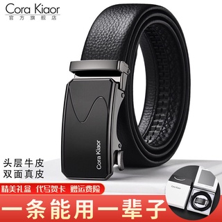 【高檔西裝扣】【秒殺】Cora Kiaor皮帶男士真皮腰帶自動扣頭層牛皮年輕人簡約商務百搭