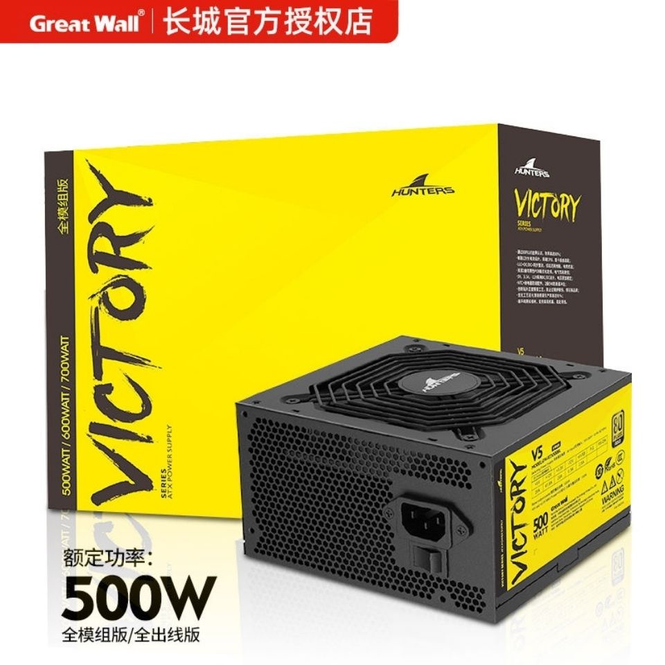 免運-電源供應器#V5電源額定500W金牌電源臺式機電腦電源靜音電源主機電源直線