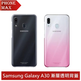 三星 Samsung Galaxy A30 漸層透明背蓋 公司貨 原廠盒裝