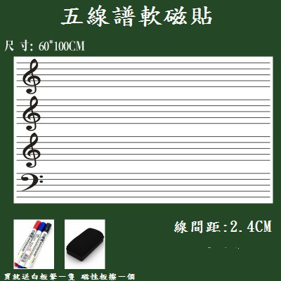 小教中教音樂教甄教學音符利器-五線譜磁鐵貼磁性貼白板貼及音符磁性貼試教教具