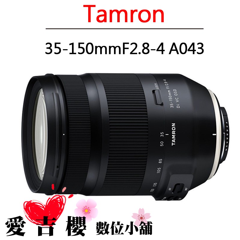 A043 tamron 2025 6 biggo