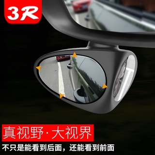 汽車前後輪胎觀察鏡倒車輔助後視鏡車載盲點盲區廣角視野小圓鏡子