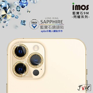 imos 閃耀系列 施華洛世奇 藍寶石 鏡頭保護貼 適用iphone 12 pro max mini i11 鏡頭貼