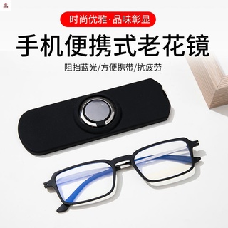 老花鏡 可貼在手機殼上的老花眼鏡防藍光日本進口折疊超輕便攜高清男女款