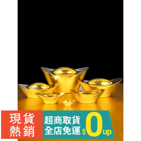 【仿真】金元寶銅擺件實心財神爺貢品仿真古代黃金模型風水銀元道具供品