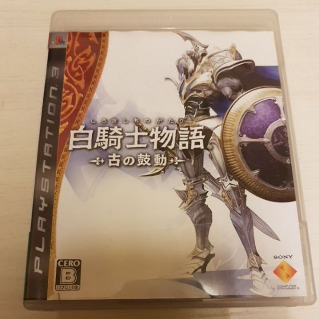 Ps3 遊戲片 白騎士物語 二手遊戲