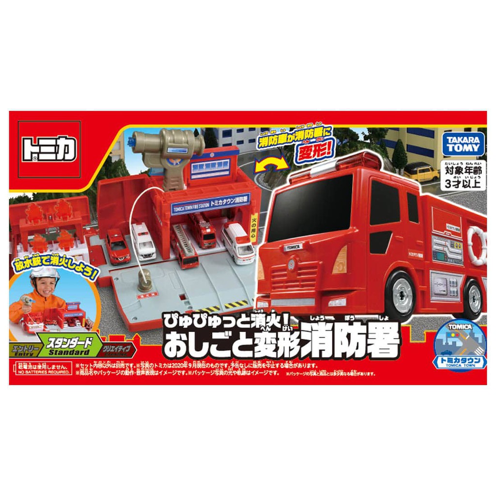 【自取899元】台中＊＊宏富玩具＊＊TOMICA 變形消防局 【內無附小車】【特價品】