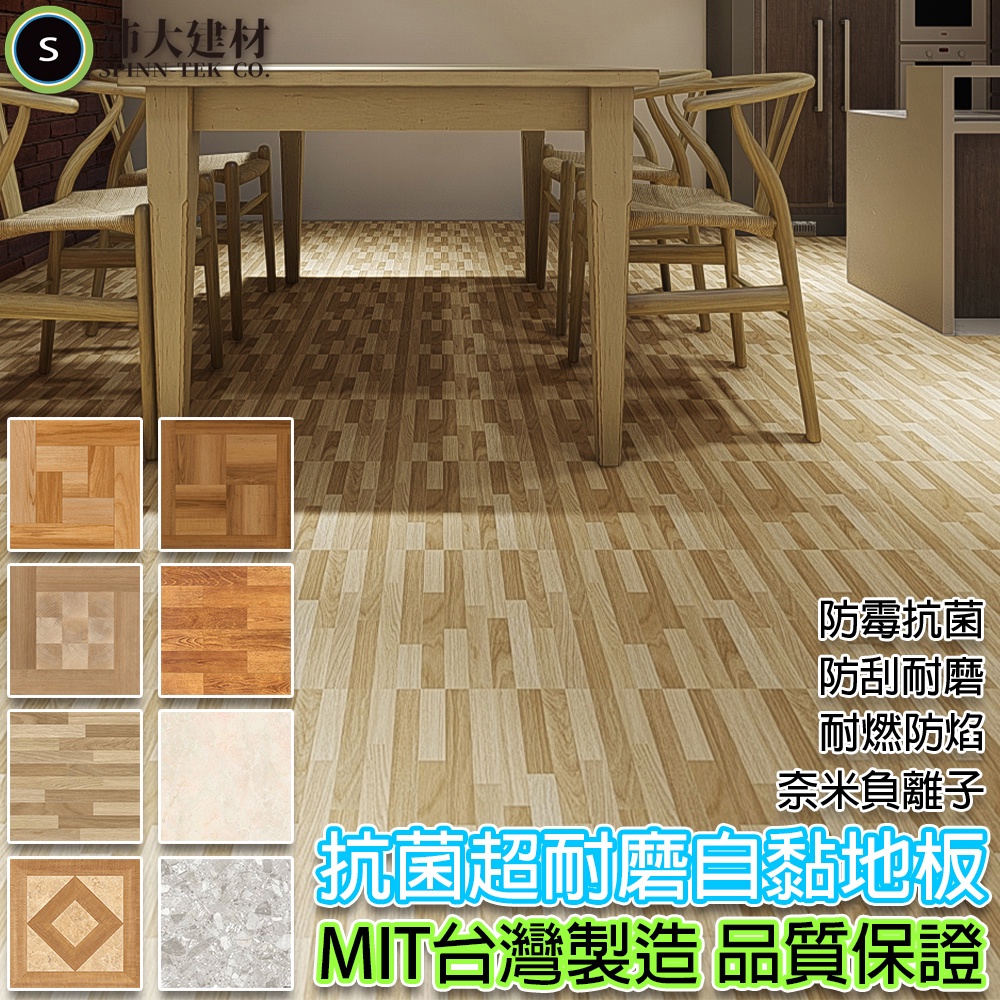 地板貼 台灣製 自黏地板 方型自黏地板 耐磨防刮地板 超耐磨地板 PVC塑膠地板 石紋 木紋 【B62】 【沛大居家】