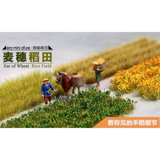 L-one 稻田系列 麥穗稻田草叢條 情景模型材料 火車草叢 微縮模型 情景草坪成品 模型材料 沙盤場景 模擬迷你花叢林