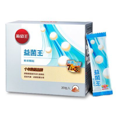 即期品 葡萄王 益菌王 益生菌 粉末顆粒2g*30包/盒