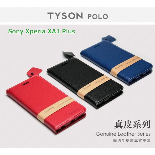 Sony Xperia XA1 Plus 簡約牛皮書本式皮套 書本套 經典皮套 書本皮套 側翻皮套 側掀皮套 可站立