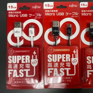 FUJITSU富士通MICRO USB傳輸充電線 圓線 – 15CM UM110-1白色/黑色