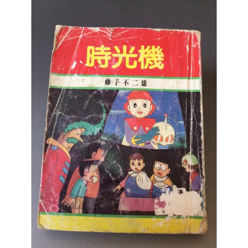 王小蝦拍寶趣 早期60年代小叮噹口袋漫畫罕見稀少 蝦皮購物