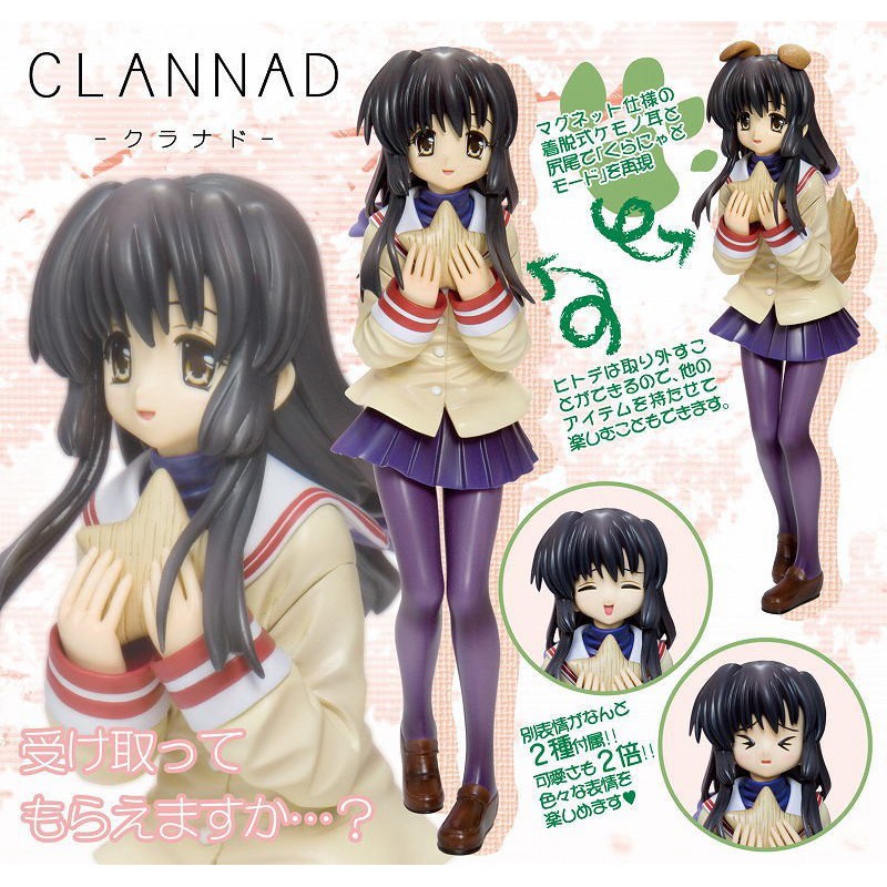 無盒 壽屋clannad 小鎮家族伊吹風子1 8 Pvc 完成品 蝦皮購物