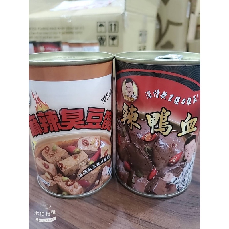 阿吉仔麻辣鴨血臭豆腐