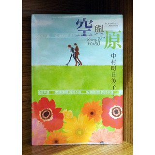 全新 中村明日美子a之劇場卒業生春卒業生冬同級生香味的繼承繡眼花綻放 01 霸氣貓 現貨 蝦皮購物