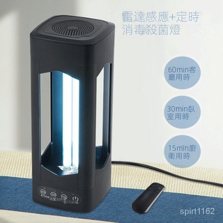 熱賣 可開票♥ 消毒燈 LED紫外線消毒燈 風扇空氣淨化燈110V/220V臭氧UVC除蟎 殺菌燈