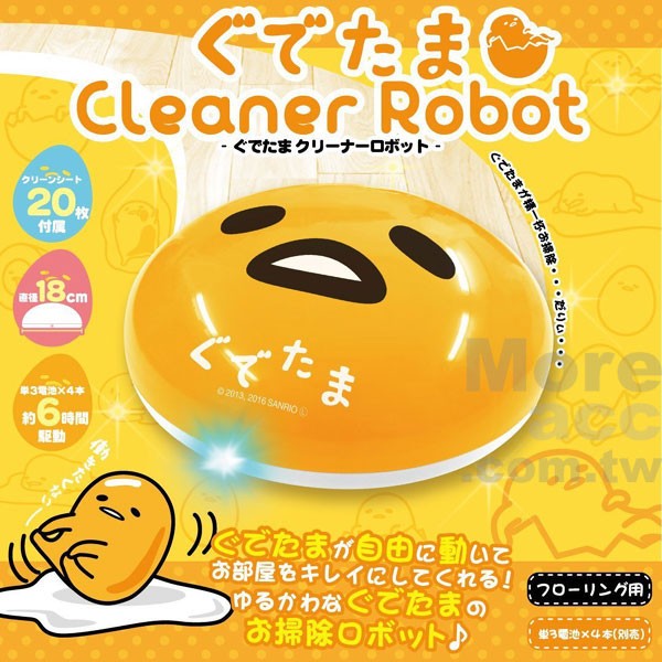 ［蛋黃哥 掃地機器人］現貨！日本進口 Gudetama Sanrio Cleaner Robot 掃除機