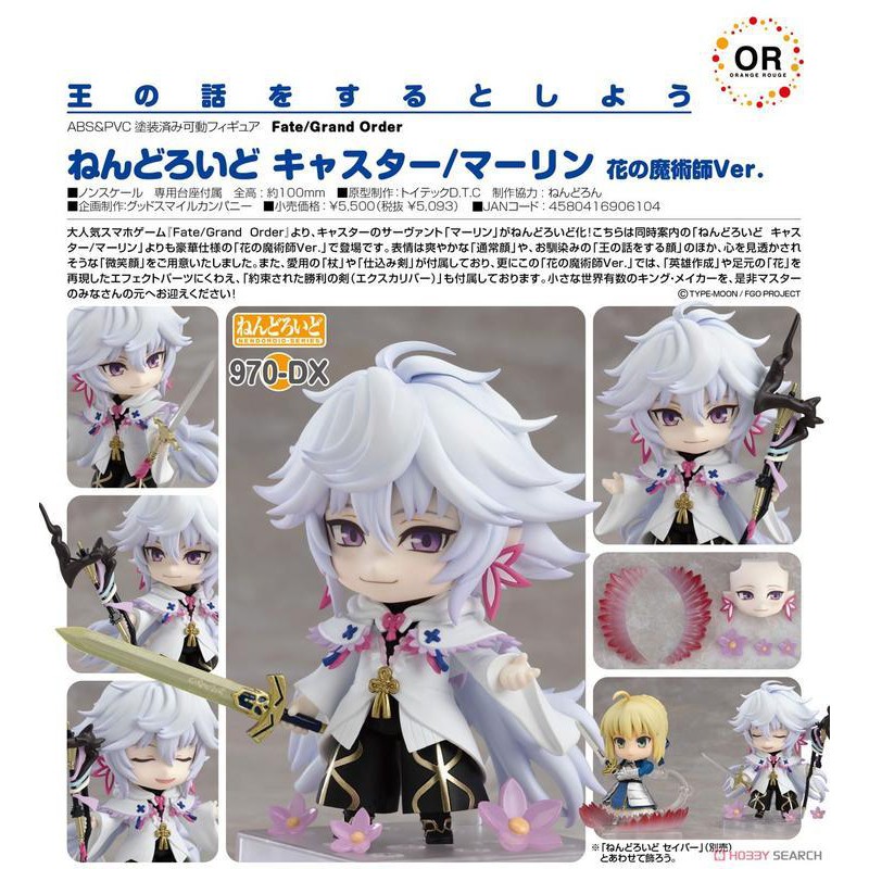 Blood Tip Gsc 黏土人fate Fgo 梅林花之魔術師ver 代理版現貨 蝦皮購物