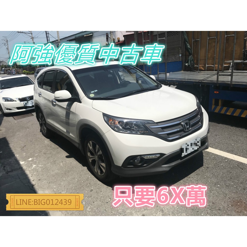 CRV 全額貸 免頭款 低利率 FB:阿強優質中古車