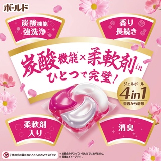 【餅之鋪】日本 現貨 現貨促銷 日本P&G 4D 碳酸機能 洗衣球 袋裝 #5