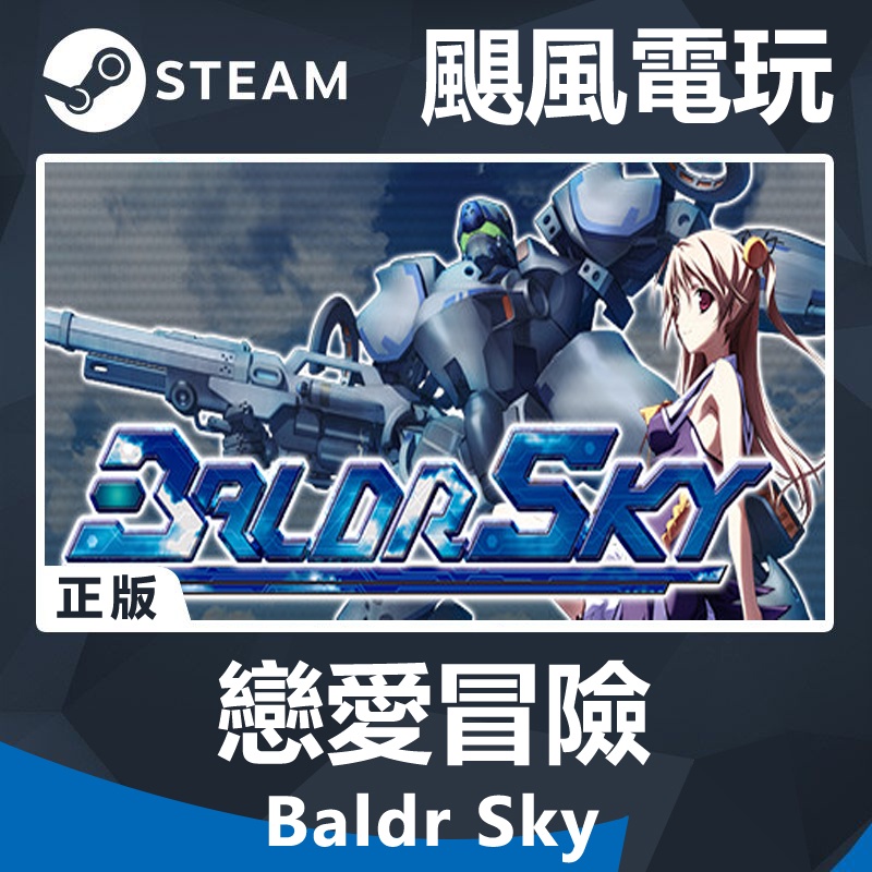 Baldr的價格推薦 21年9月 比價比個夠biggo