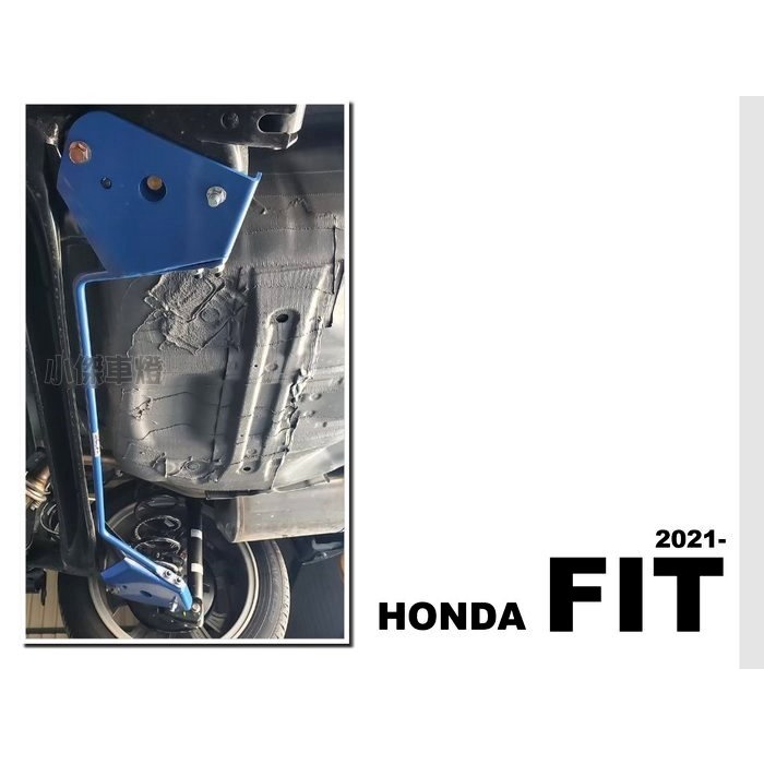 》傑暘國際車身部品《全新 HONDA FIT 2021 2022 21年 4代 E.SPRING 後下防傾桿 扭力桿