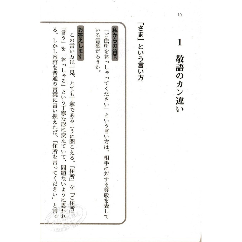 中商原版 美麗的日語日文原版美しい日本語金田一春彥kad 蝦皮購物