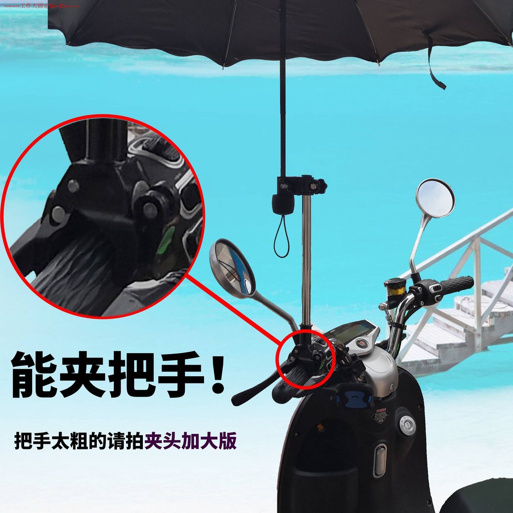 婴儿车伞架夹子固定快拆通用型自行车伞架撑伞架 蝦皮購物