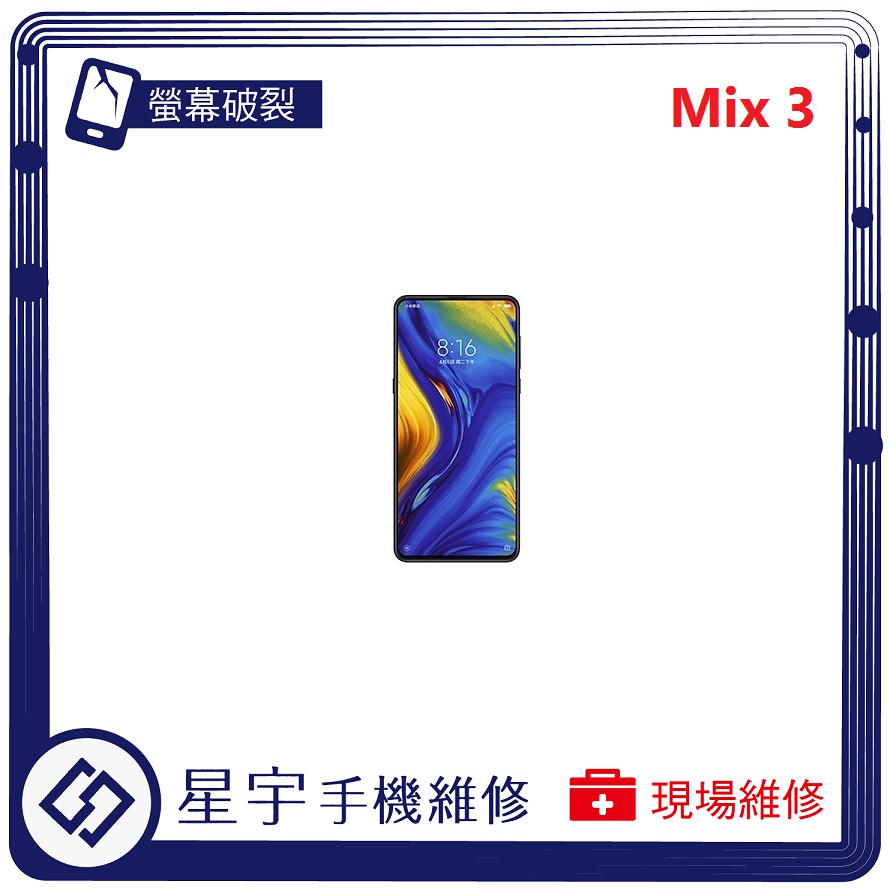 螢幕維修 台南專業小米8 8 Pro 小米9 Mix 3 A3 螢幕破裂黑屏液晶電池更換不開機手機維修 蝦皮購物