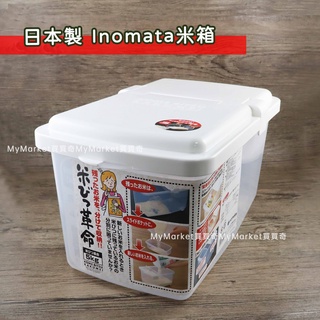 🌟日本製🌟米桶 收納盒 飼料桶 Inomata 掀蓋式儲米箱5kg 10kg 附量杯 附輪 米箱 儲米桶 米缸 保鮮米桶