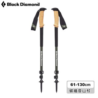 Black Diamond碳纖登山杖 Alpine Carbon Cork 112514 【一組兩支】