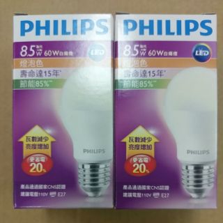 (福利品買3送1) 飛利浦 LED燈泡8.5W 黃光/燈泡色