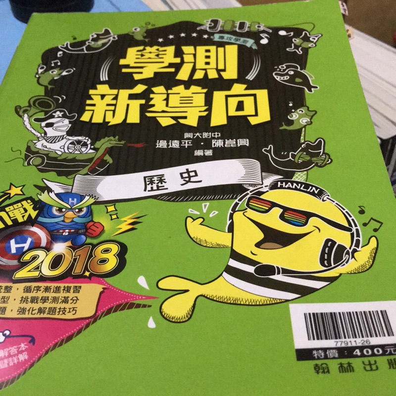 107學測新導向 Ptt Dcard討論與高評價網拍商品 2021年11月 飛比價格