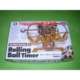 現貨 ACADEMY 達文西滾珠計時器 DaVinci Rolling Ball Timer #12 18174