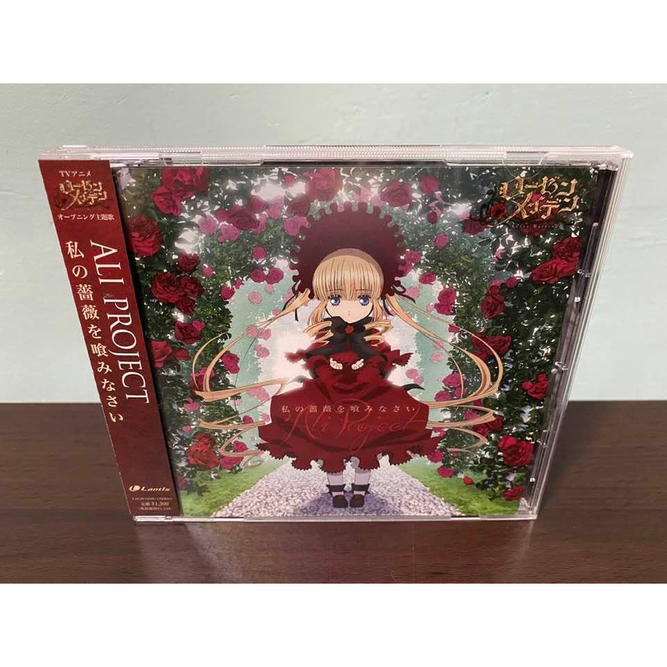 薔薇少女cd的價格推薦 21年7月 比價比個夠biggo