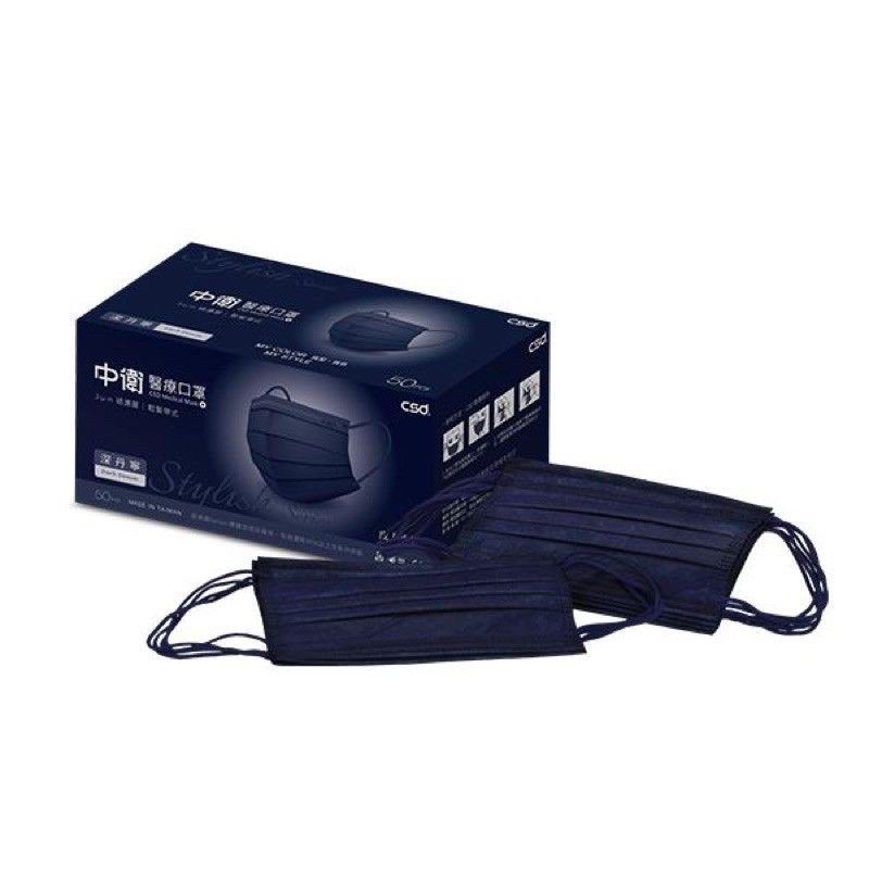 中尉平面醫療口罩一合50入櫻桃紅軍綠深丹寧 蝦皮購物