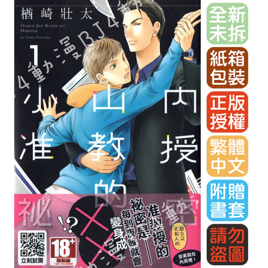 楢崎壮太 優惠推薦 21年7月 蝦皮購物台灣